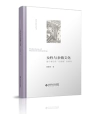 书籍 女性与亲情文化的封面