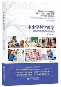 中小学科学教学