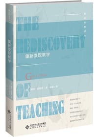 重新发现教学 - 格特•比斯塔