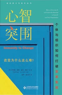 心智突围
