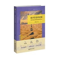 书籍 拨开信念的迷雾：抑郁症认知行为治疗实录的封面