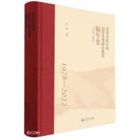 书籍 改革开放以来高校思想政治教育编年史(1978-2022)的封面
