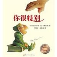 你很特别