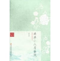 漠漠小山眉黛浅