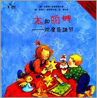 本和丽娜