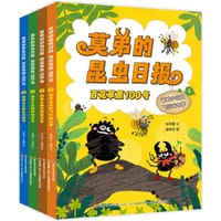 莫弟的昆虫日报：百花草原100号（全4册）