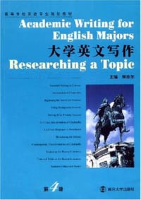 大学英文写作（第一册）