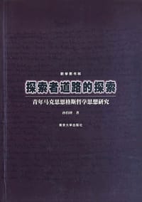 探索者道路的探索