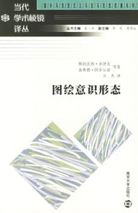 书籍 图绘意识形态的封面