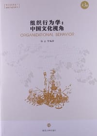 书籍 组织行为学的封面