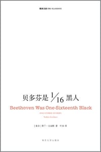 贝多芬是1/16黑人 - 南丁•戈迪默