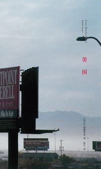 书籍 美国的封面