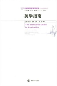 美学指南 - 彼得·基维 主编