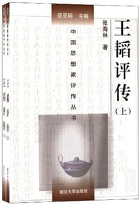 书籍 王韬评传的封面