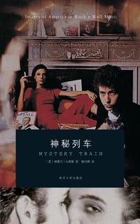 书籍 神秘列车的封面