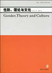 书籍 性别、理论与文化的封面