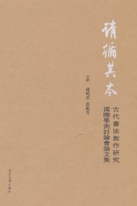 请循其本