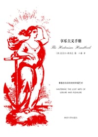 享乐主义手册 - [美] 迈克尔·弗洛克