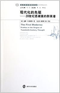 现代化的先驱 - 威廉•R.埃弗德尔