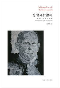 书籍 分裂分析福柯的封面