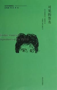 书籍 可见的签名的封面