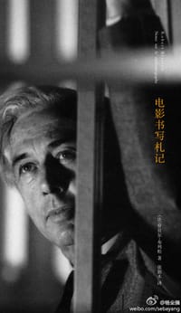 电影书写札记 - 罗贝尔·布列松