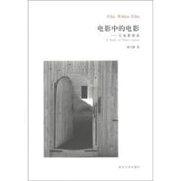 电影中的电影 - 杨弋枢