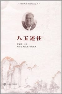 书籍 八五述往的封面