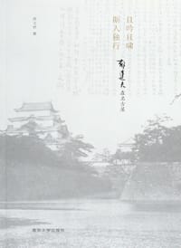 且吟且啸 斯人独行