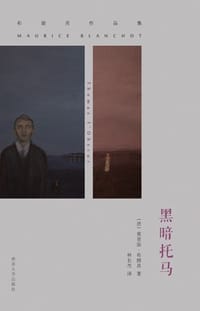 书籍 黑暗托马的封面