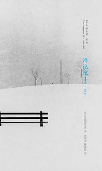 书籍 冷记忆：1995-2000的封面