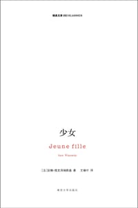 少女 - 安妮·维亚泽姆斯基