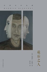 书籍 最后之人的封面