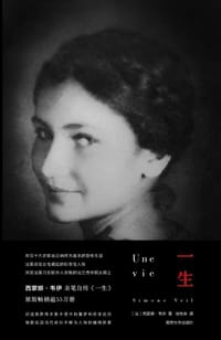 书籍 一生的封面