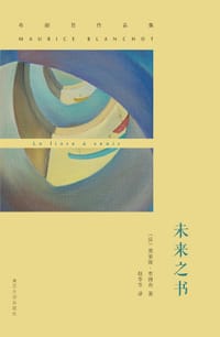 书籍 未来之书的封面