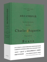 圣勃夫文学批评文选 - [法]圣勃夫