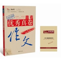2016年高考优秀真卷作文 智慧熊畅销11年满分作文 随书附赠 十年十篇经典高考作文