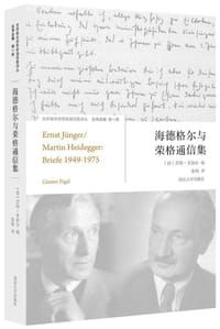 书籍 海德格尔与荣格通信集的封面