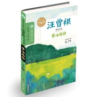 黄油烙饼 - 汪曾祺
