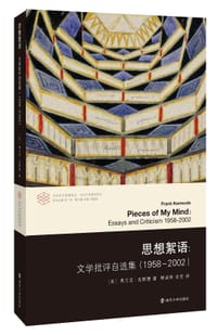 思想絮语 - [英]弗兰克·克默德