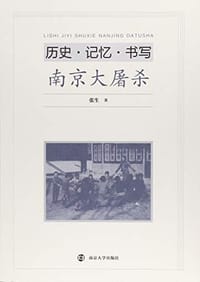 书籍 历史·记忆·书写的封面