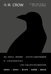 乌鸦 - (美) 博里亚·萨克斯