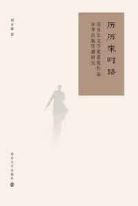 历历来时路