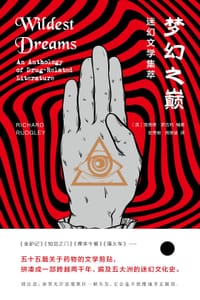 梦幻之巅 - [英]理查德·罗吉利