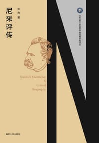 书籍 尼采评传的封面