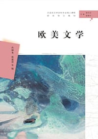 欧美文学 - 肖锦龙