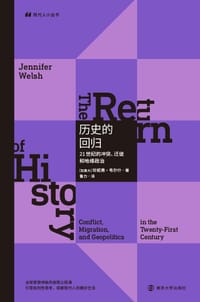 历史的回归 - 珍妮弗·韦尔什