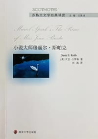 小说大师穆丽尔 斯帕克