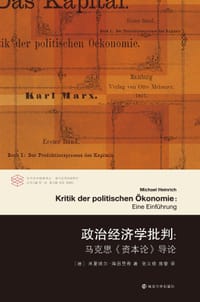 书籍 政治经济学批判的封面