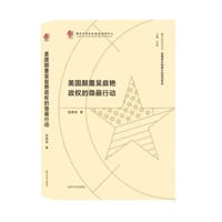 美国颠覆吴庭艳政权的隐蔽行动 - 程晓燕